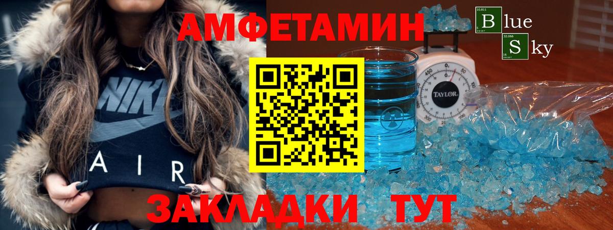 Amphetamine 98%  Вход с VPN  АМФ  Заводоуковск 
