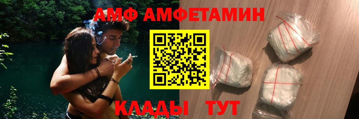 АМФЕТАМИН Premium Заводоуковск