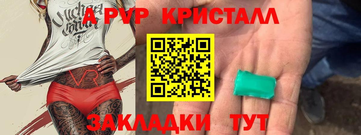 A PVP VHQ  Альфа ПВП Соль  Вход с VPN  APVP  Заводоуковск 