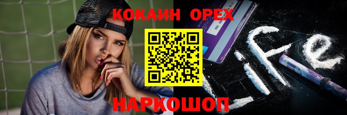 COCAIN Перу  COCAIN  Вход с VPN  Заводоуковск  Cocaine 99% 