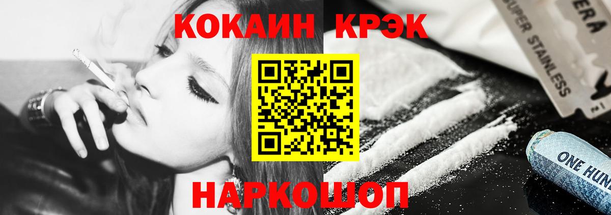 COCAIN VHQ Заводоуковск