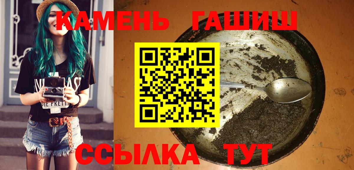 Заводоуковск  ГАШ 40% ТГК  Вход с VPN 