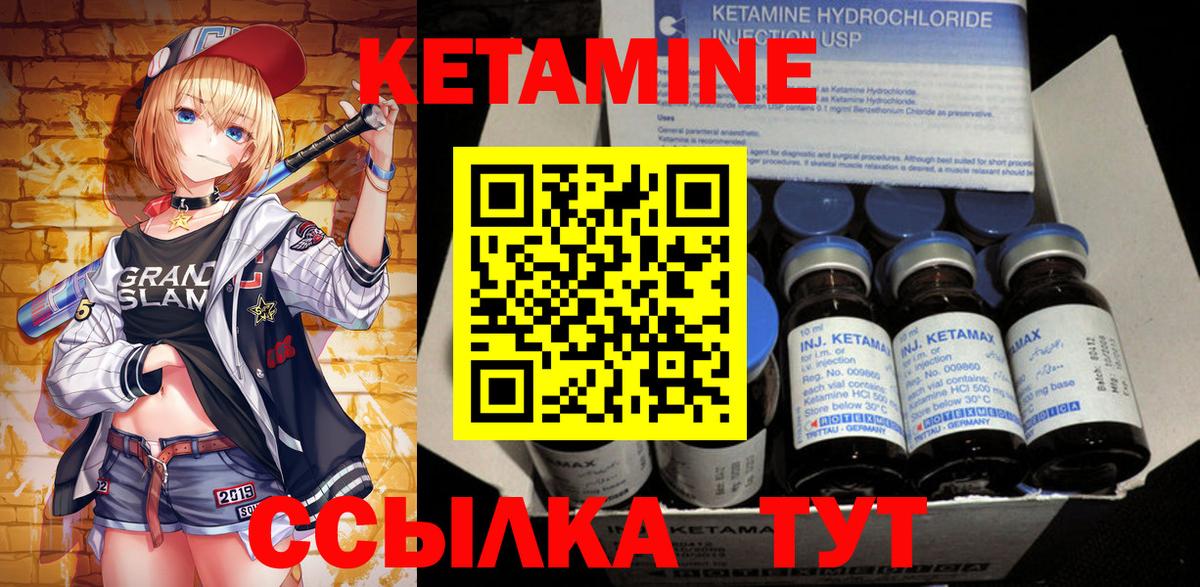 Кетамин ketamine  Вход с VPN  КЕТАМИН VHQ  Заводоуковск 