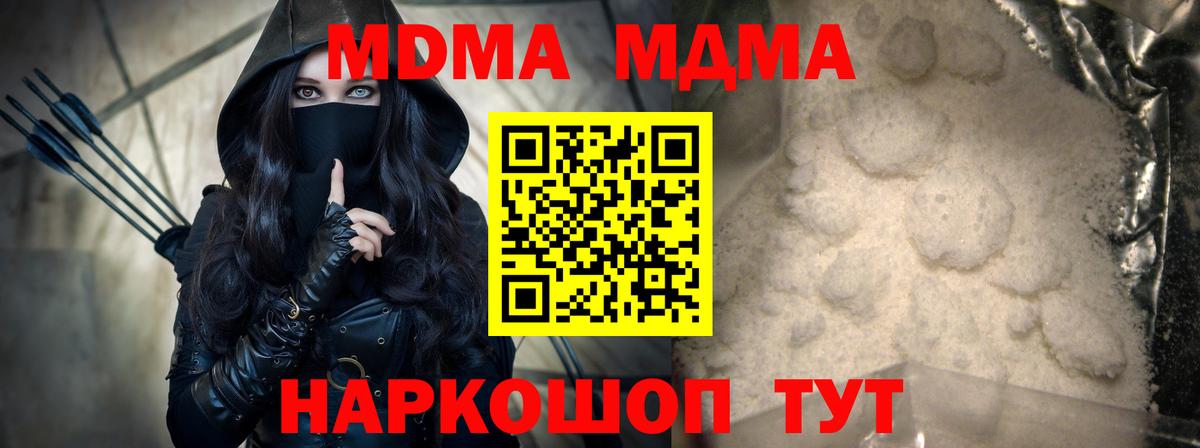 MDMA Molly Заводоуковск