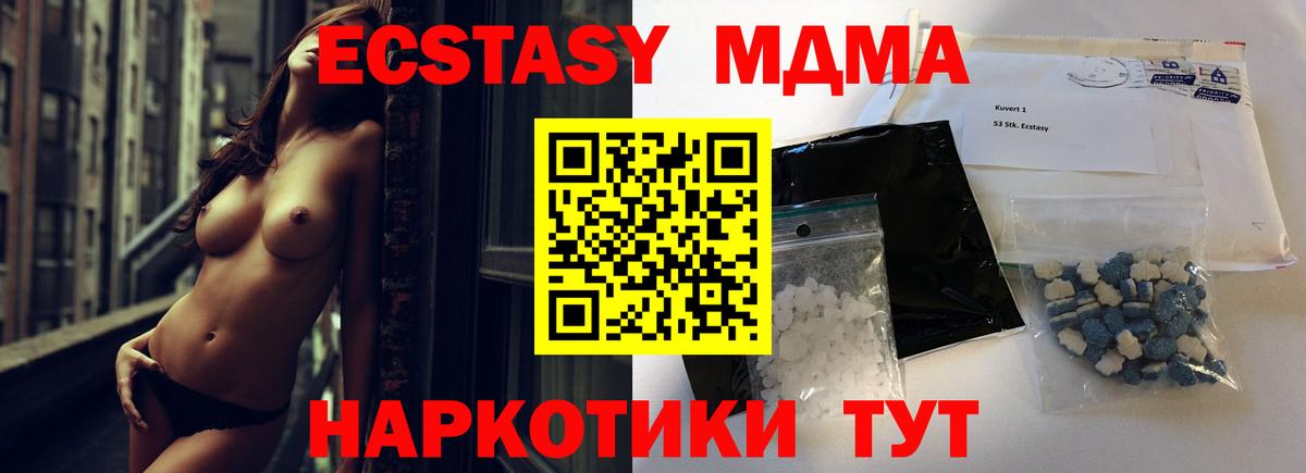 МДМА  Вход с VPN  МДМА VHQ  Заводоуковск  MDMA Molly 