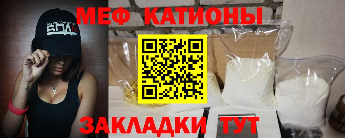 Меф мяу мяу мука Заводоуковск