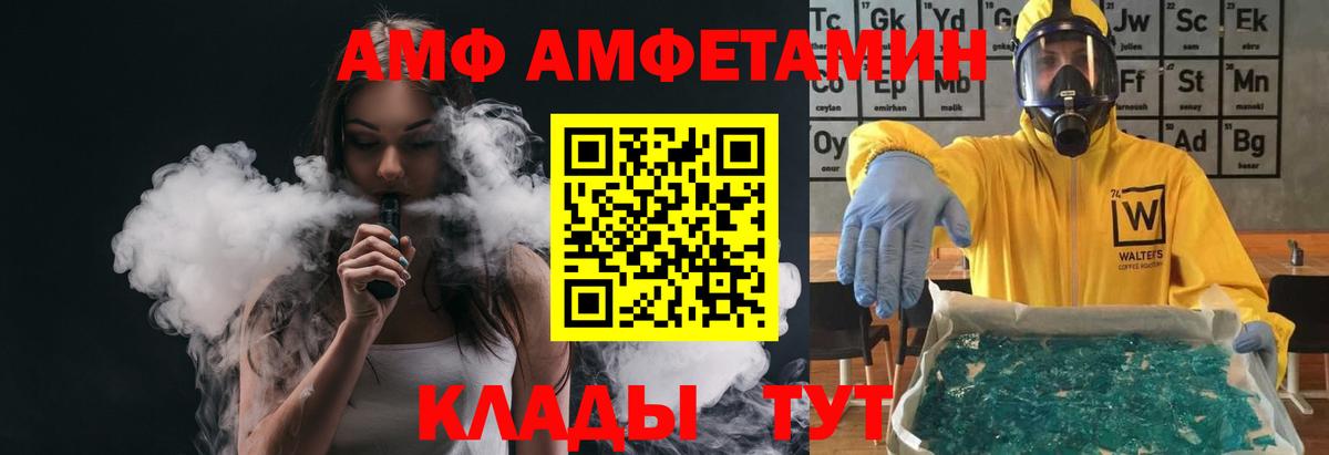 Первитин Methamphetamine Заводоуковск
