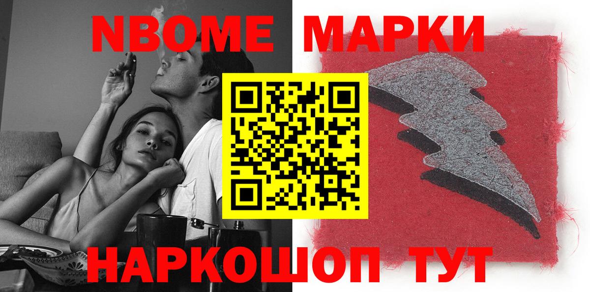 купить наркотики цена  Марки 25I-NBOMe 1,8мг  Вход с VPN  Заводоуковск  Марки 25I-NBOMe 