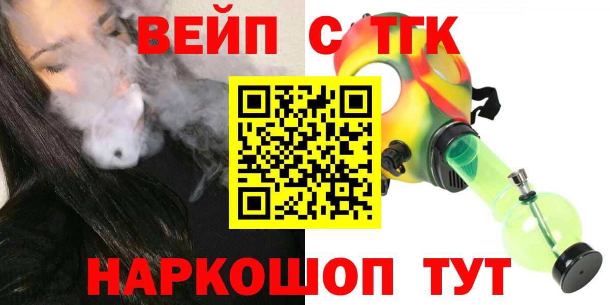Дистиллят ТГК THC oil Заводоуковск