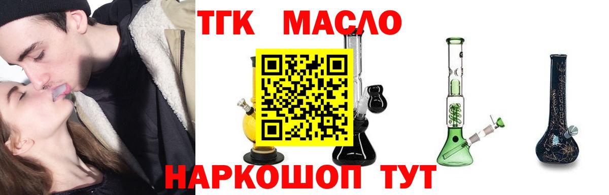 Дистиллят ТГК жижа  Вход с VPN  Дистиллят ТГК концентрат  Заводоуковск 