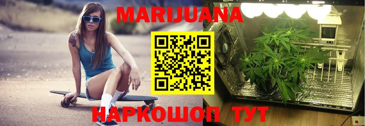 Каннабис SATIVA & INDICA  Вход с VPN  Заводоуковск  Конопля ГИДРОПОН  Бошки марихуана ГИДРОПОН  Шишки марихуана план 